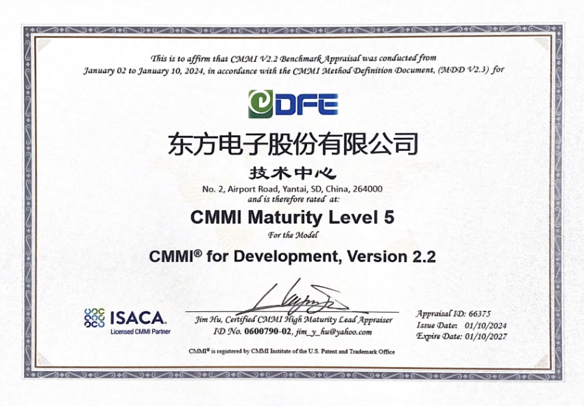 ɷݹ˾CMMI 5֤